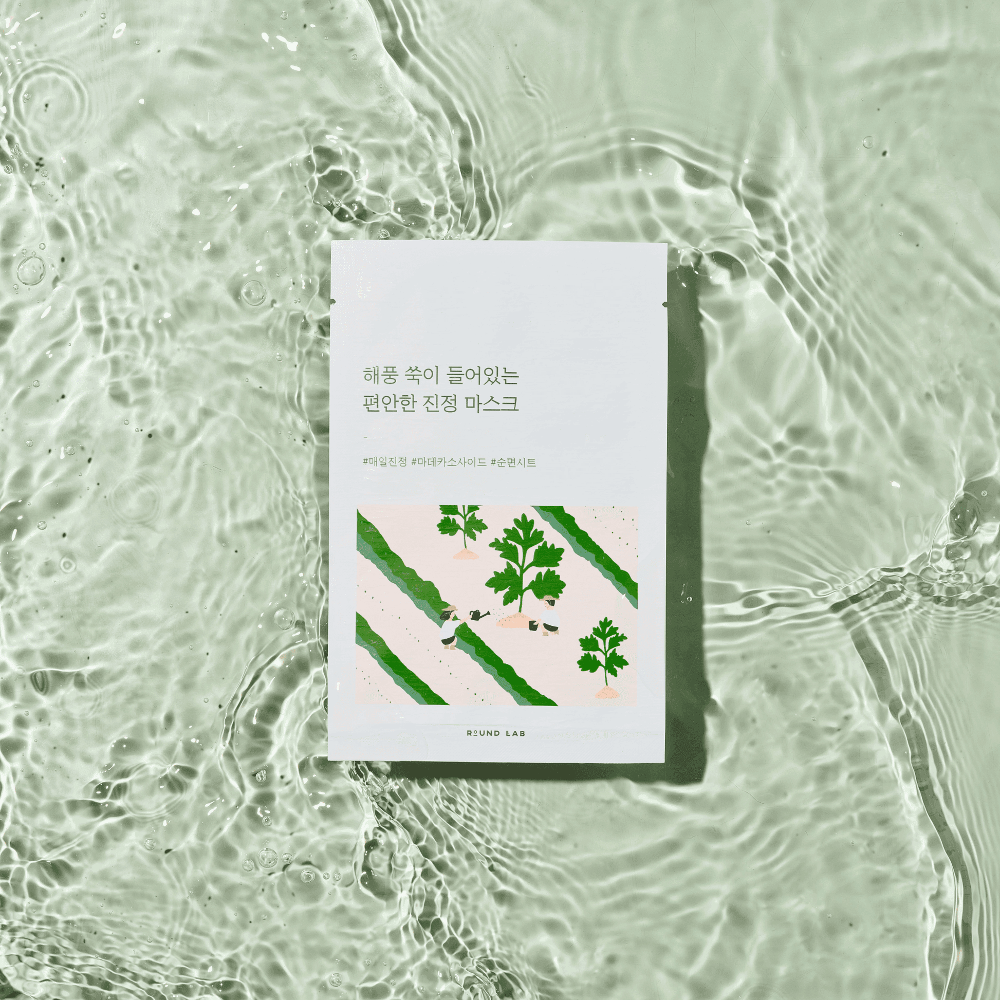 Mugwort Calming Sheet Mask - Round Lab
