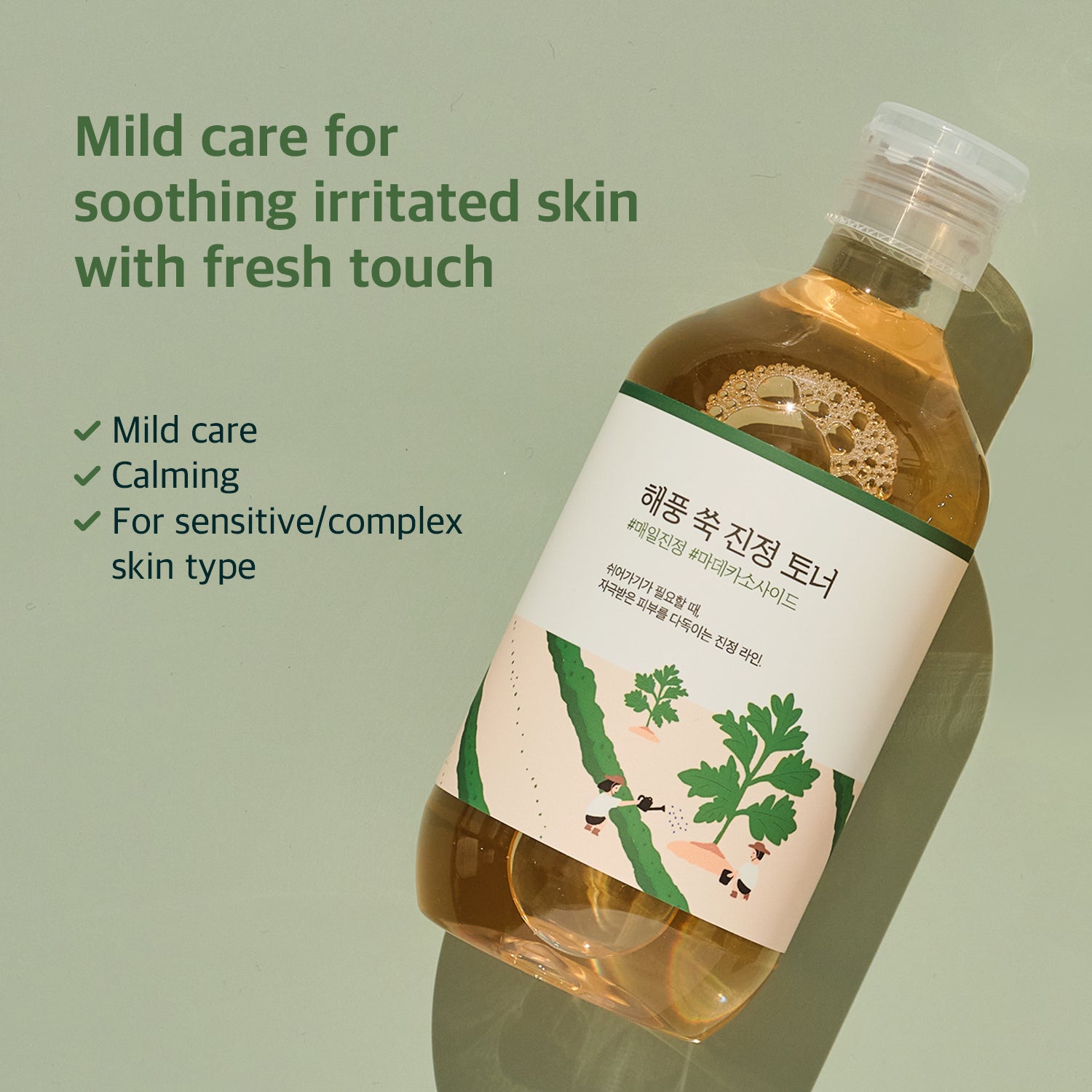 Mugwort Calming Toner | Round Lab