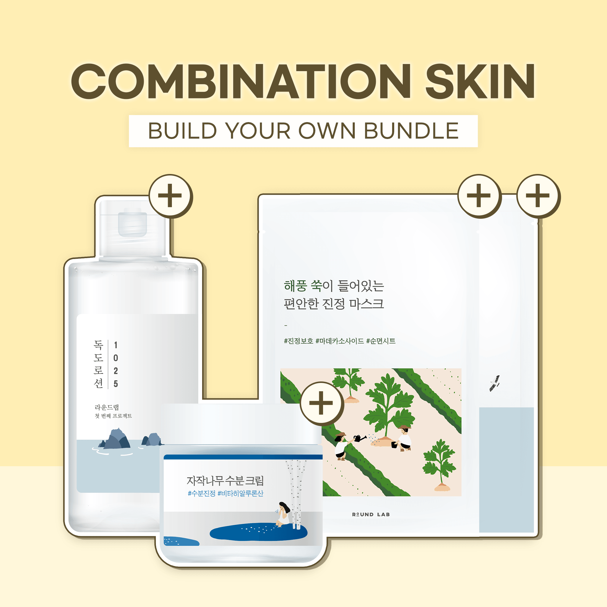 Build Your Own - Combination Skin Bundle