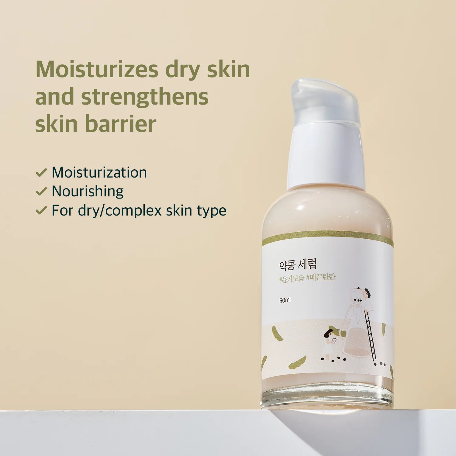 SOYBEAN SERUM