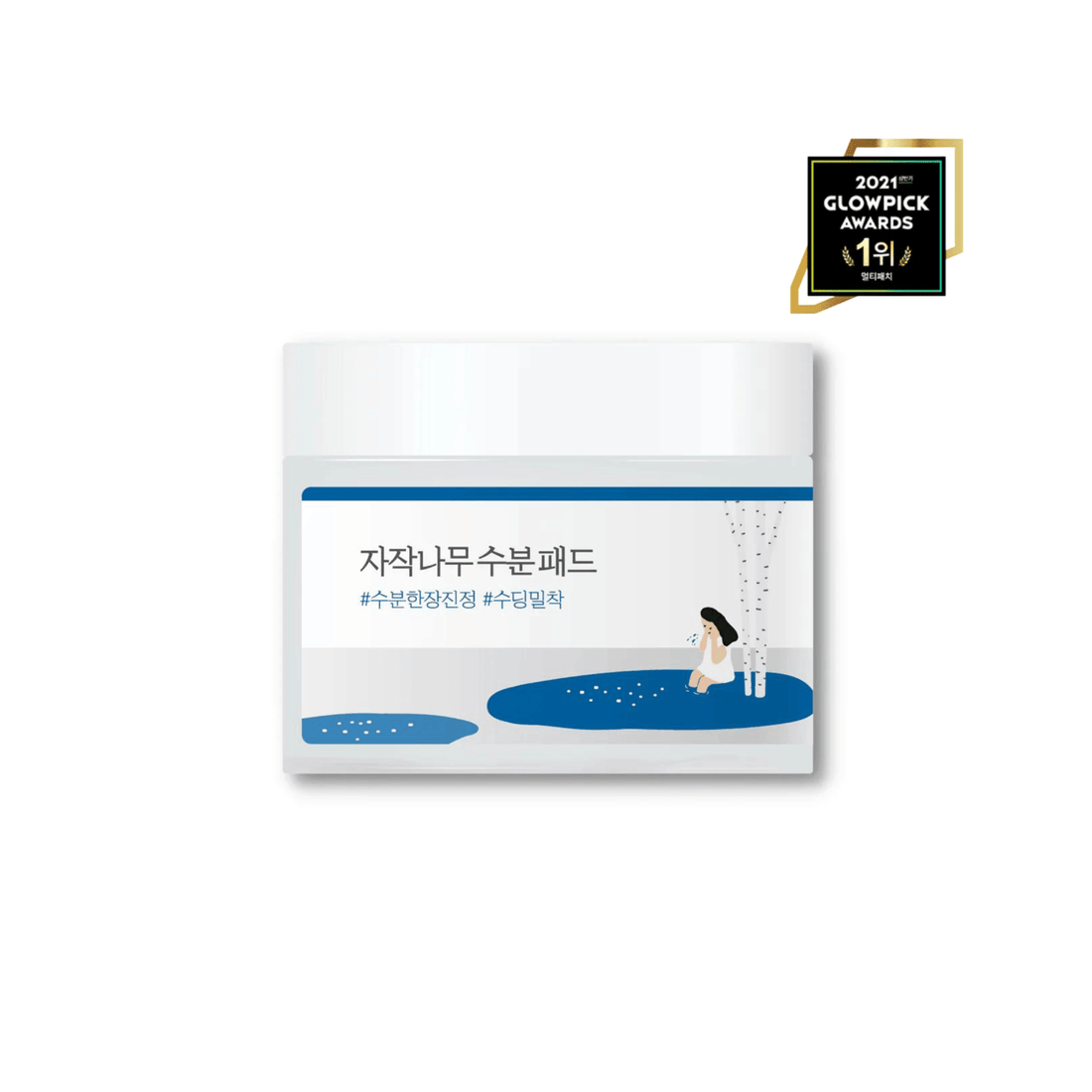 Birch Moisturizing Pad - Round Lab