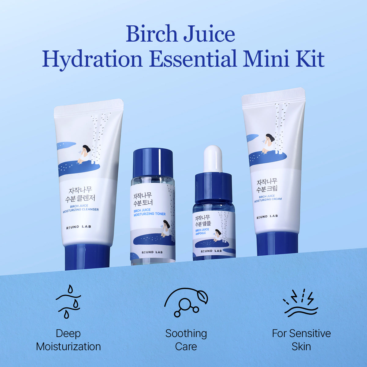Birch Moisturizing Travel Routine Trial Kit – Round Lab