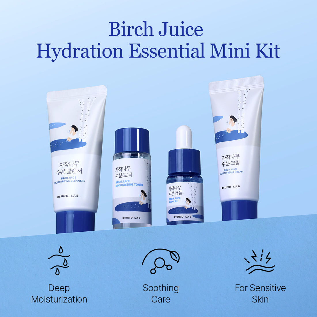 Birch Moisturizing Travel Routine Trial Kit
