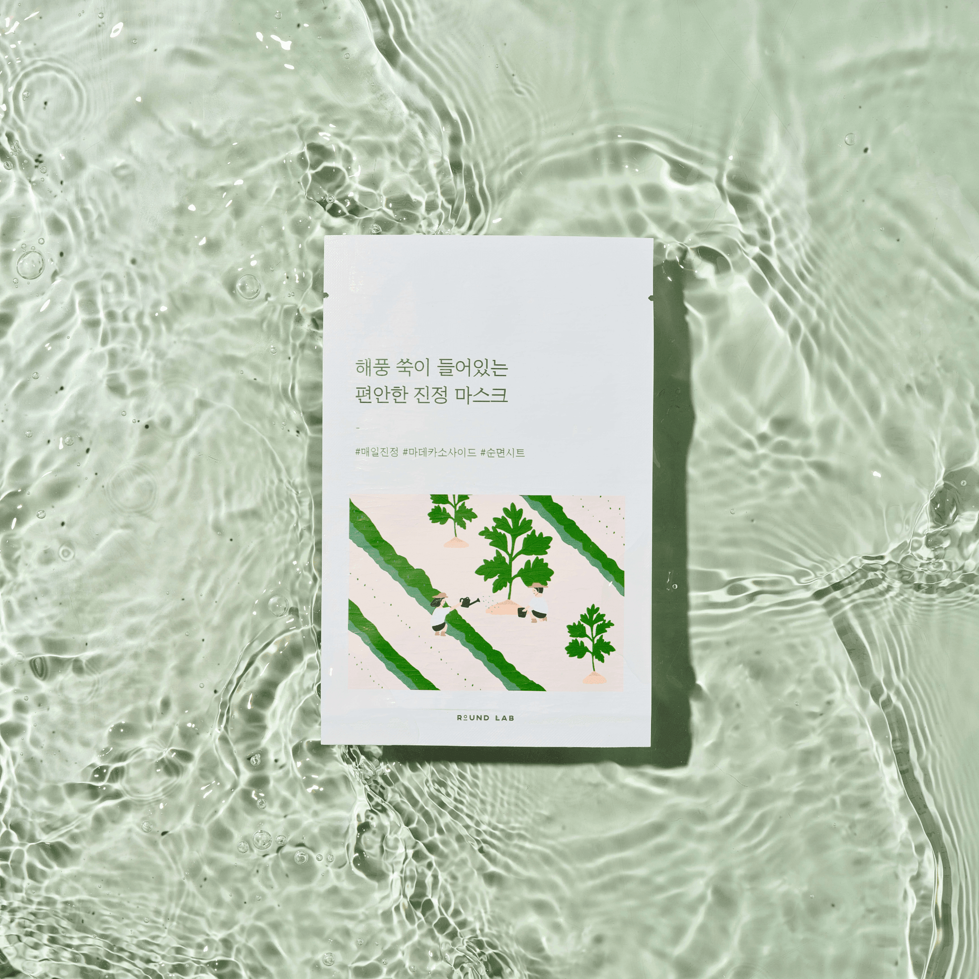 Mugwort Calming Sheet Mask - Round Lab