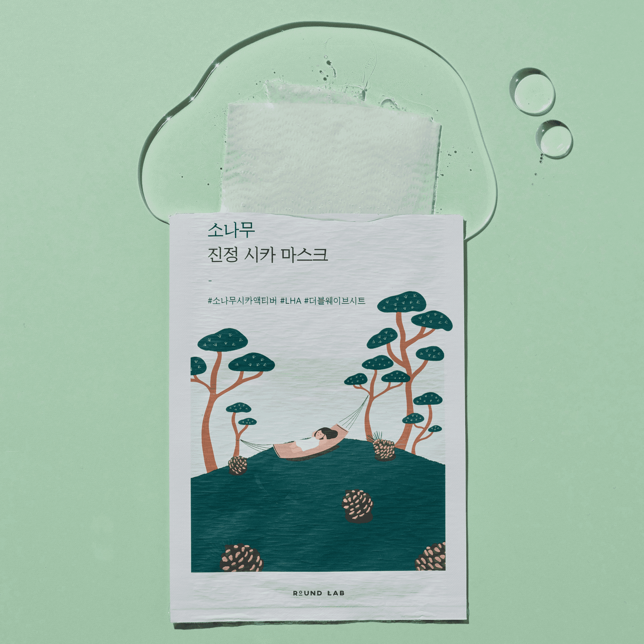 Pine Calming Cica Sheet Mask - Round Lab